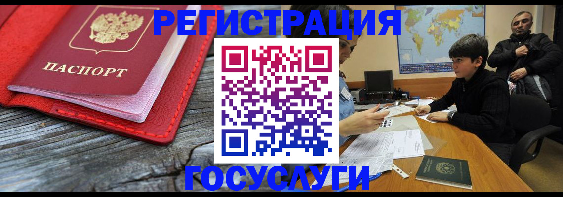 прописка поиск в Белогорске