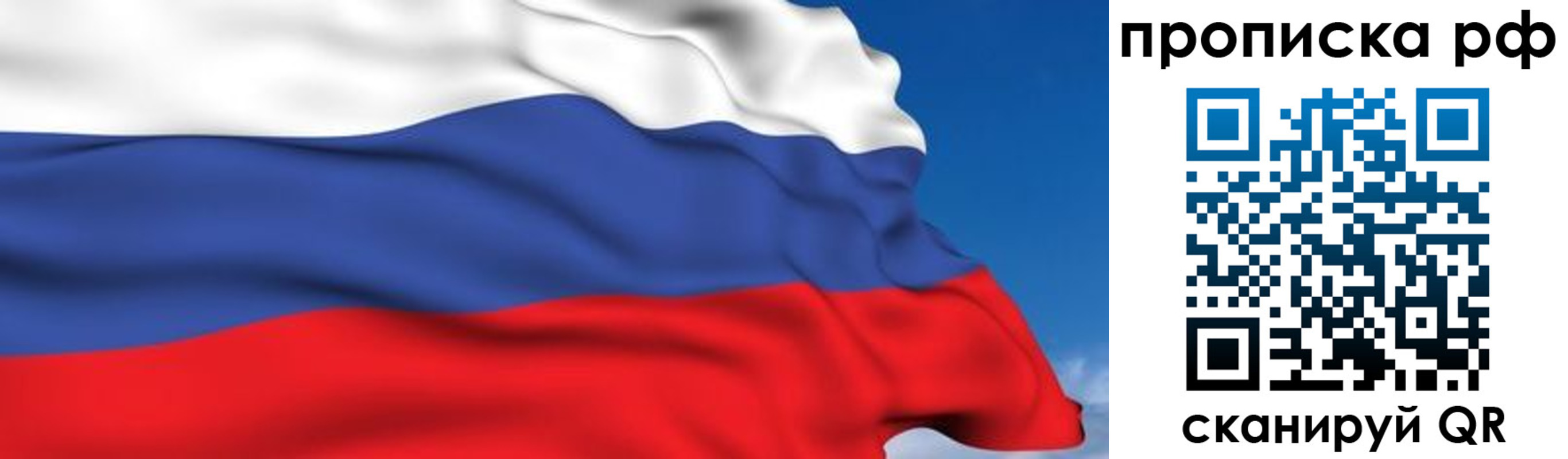 временная регистрация в Белогорске