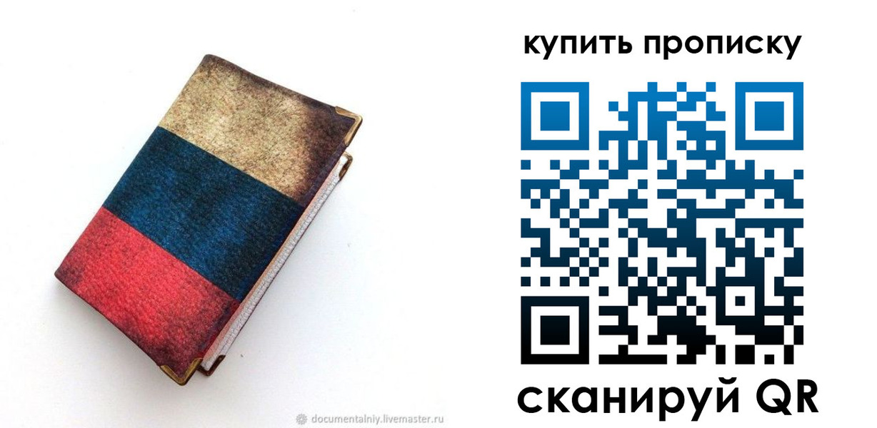 прописка иностранных граждан в Белогорске