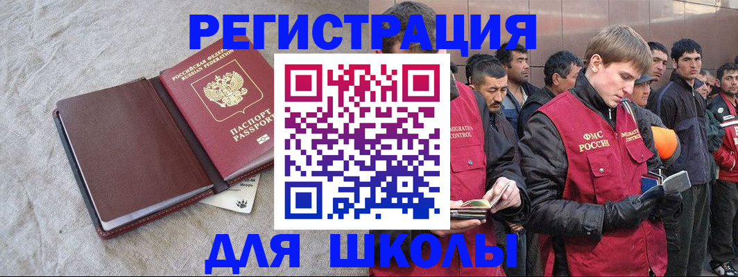 прописка в квартире в Белогорске