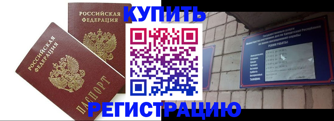 временная регистрация надежно в Белогорске