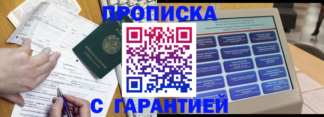 временная регистрация госуслуги в Белогорске